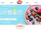 冰雪皇后冰淇淋加盟