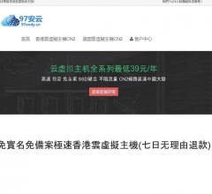 免备案免费云主机