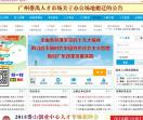 温州人才网