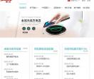 深圳无线充电器