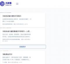 久财券-金融财经解读
