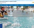 广东泳池设备