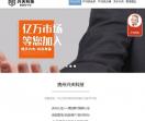 贵州兴夫科技有限公司